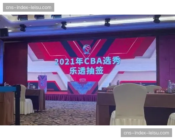 CBA选秀乐透抽签仪式将于五月底举行，宁波队拥有最高概率